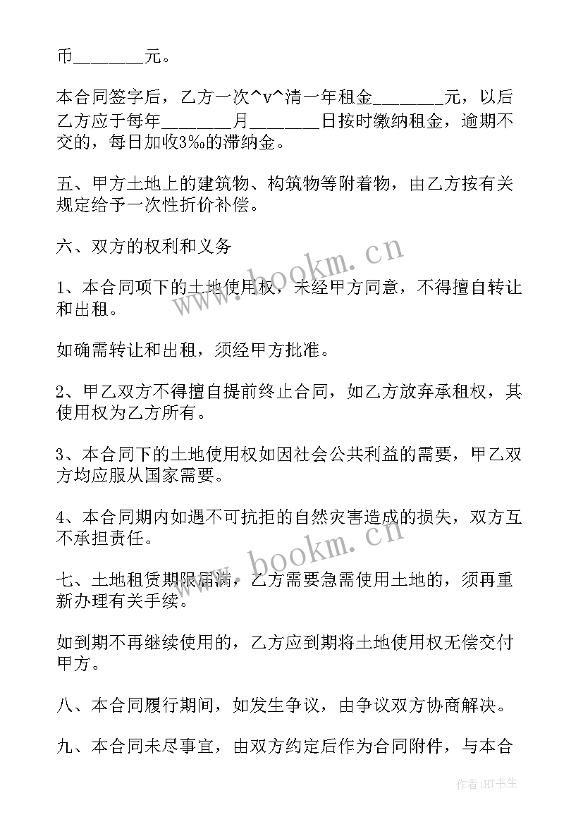 最新车辆在别人名下责任合同 责任合同(通用8篇)