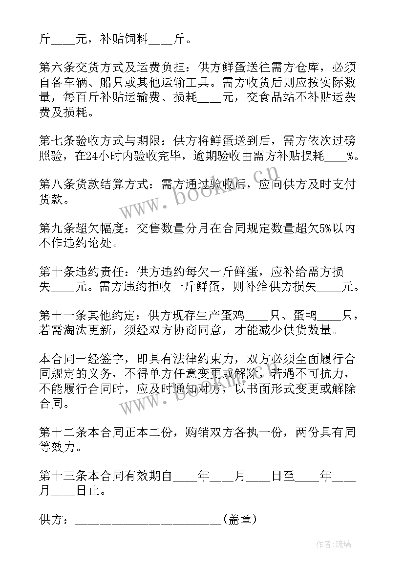 代加工合同签(通用9篇)