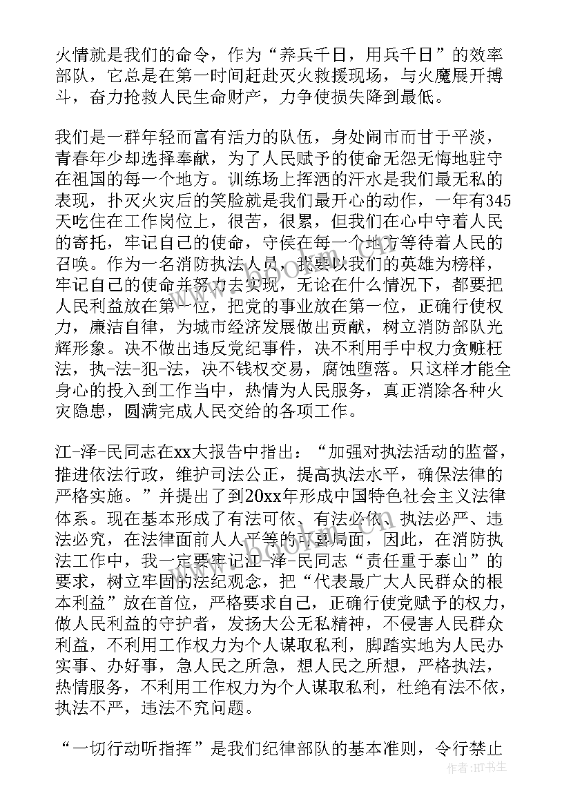 最新部队每周思想汇报 部队党员的思想汇报(大全7篇)