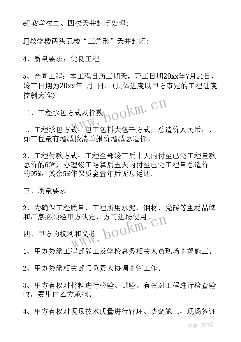 最新小区改造工程合同 技术改造借款合同(实用7篇)