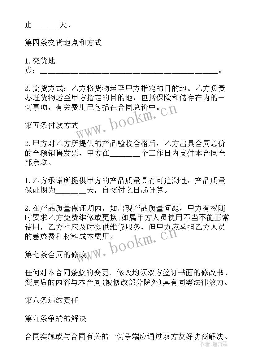 最新直升机买卖合同 销售合同(精选6篇)