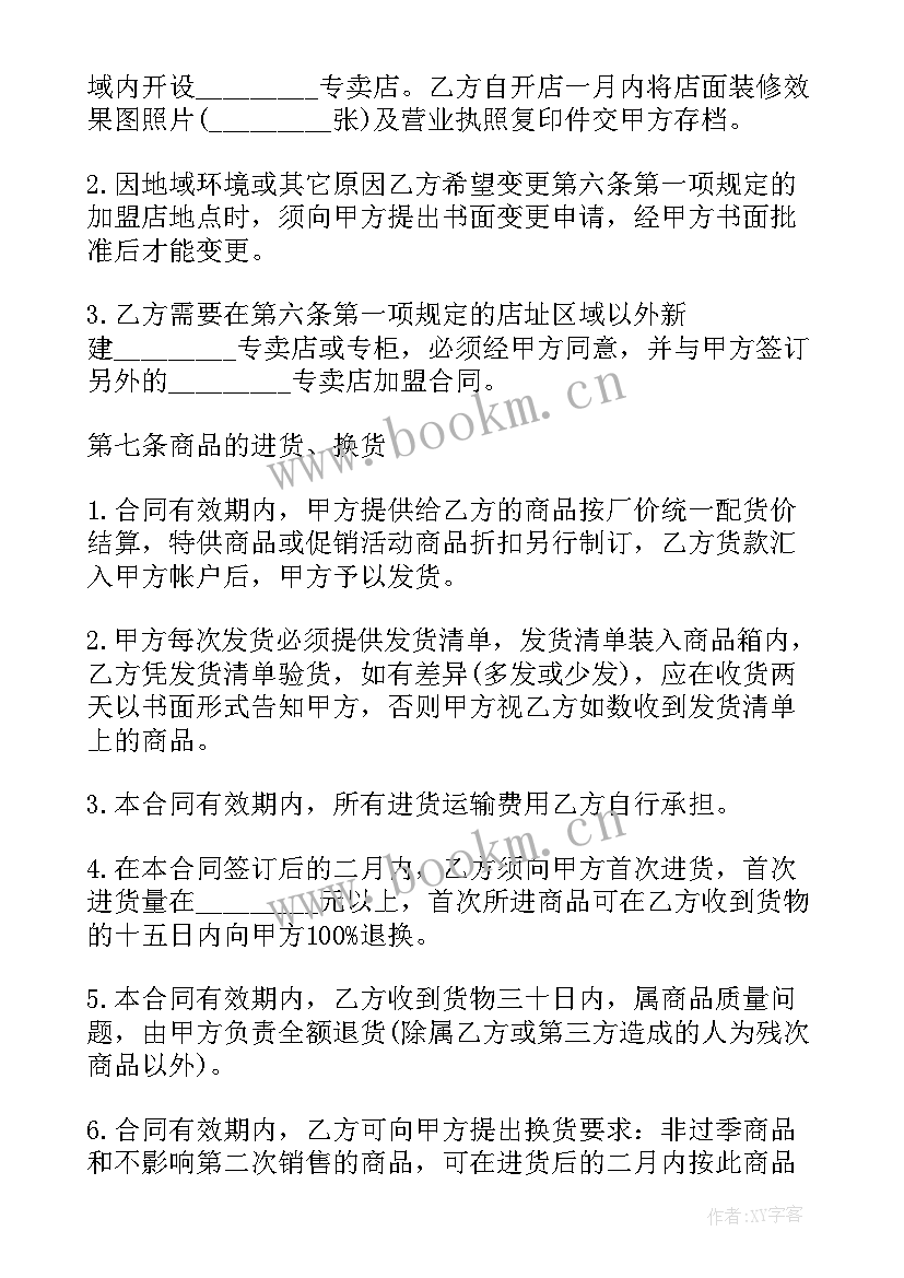 2023年门窗工程承包合同(模板9篇)