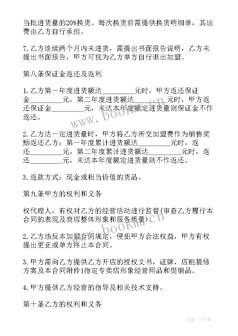 2023年门窗工程承包合同(模板9篇)