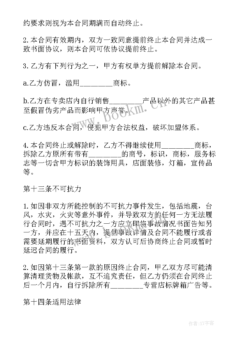 2023年门窗工程承包合同(模板9篇)