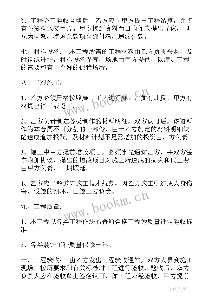 2023年室外暖气改造合同 暖气管道改造合同免费(大全9篇)