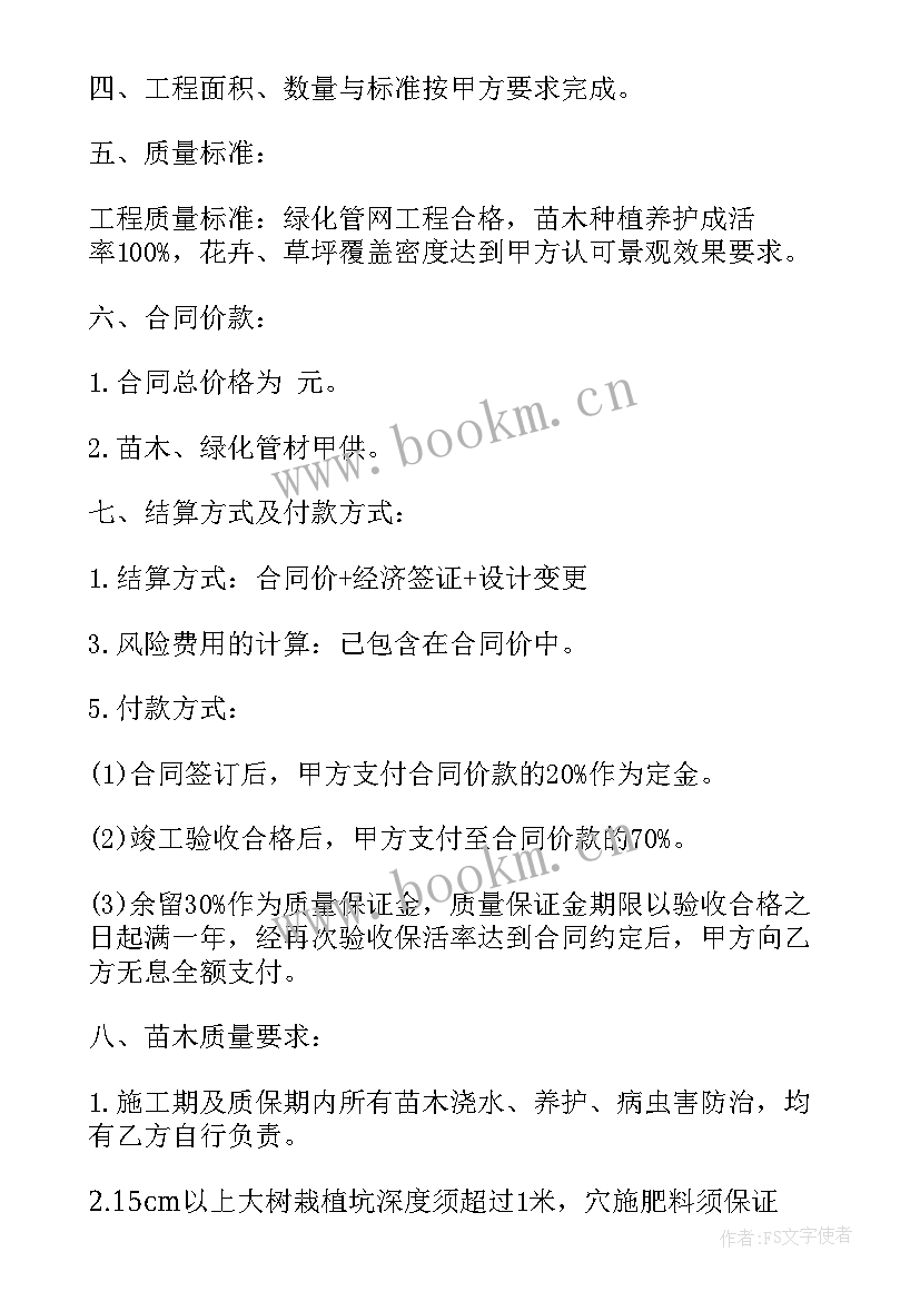 2023年中药材种植合同 土地种植租赁合同(模板9篇)