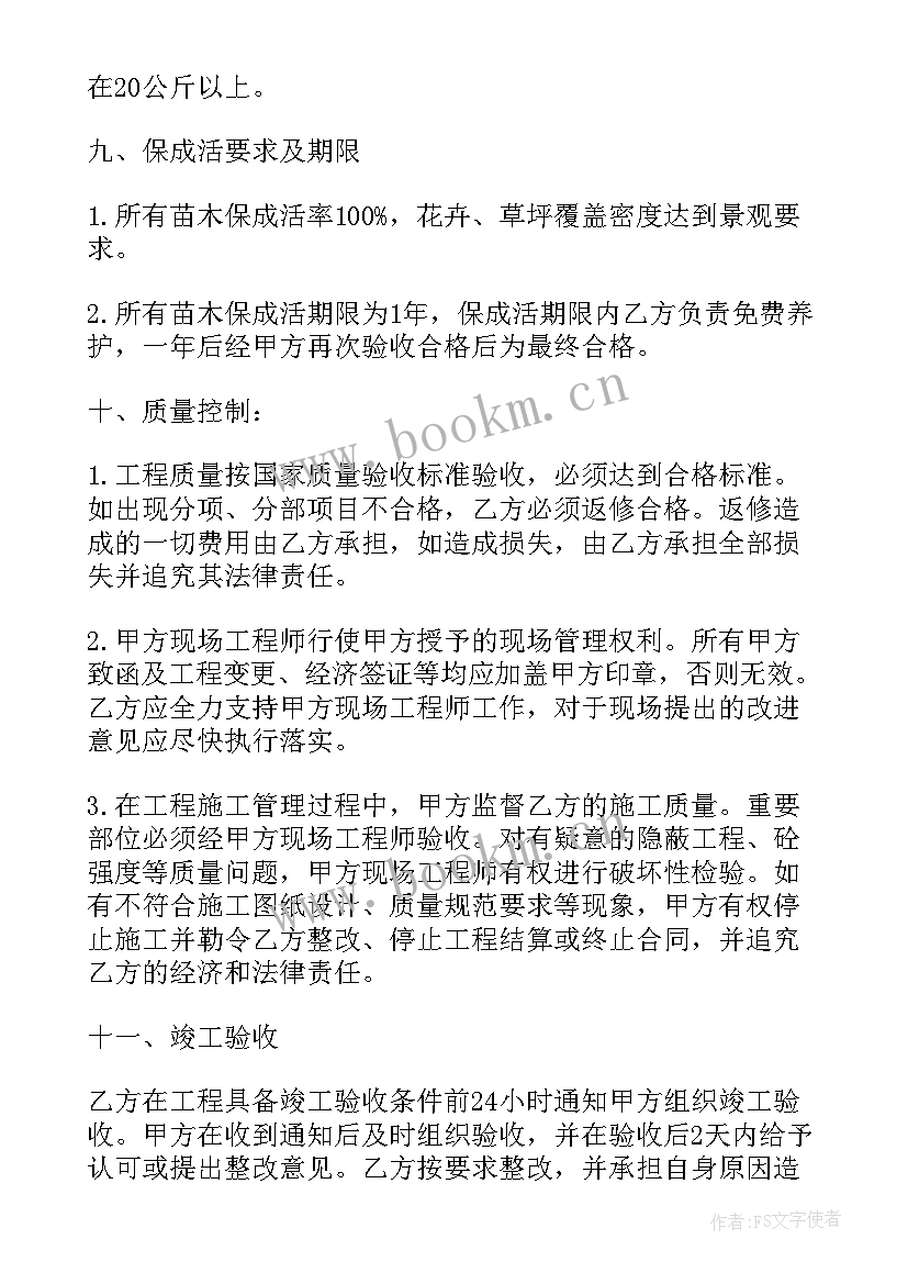 2023年中药材种植合同 土地种植租赁合同(模板9篇)