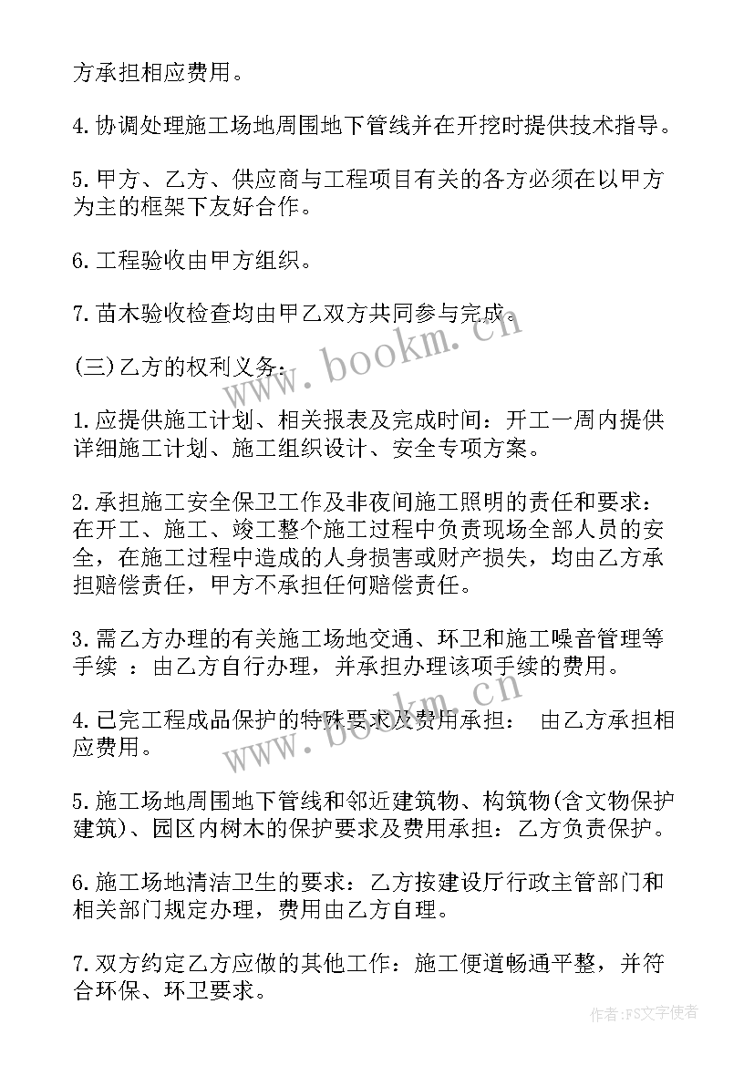 2023年中药材种植合同 土地种植租赁合同(模板9篇)