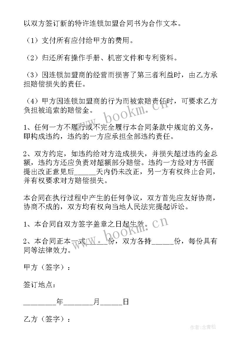 最新甲乙双方采购合同 甲乙合作合同共(大全6篇)