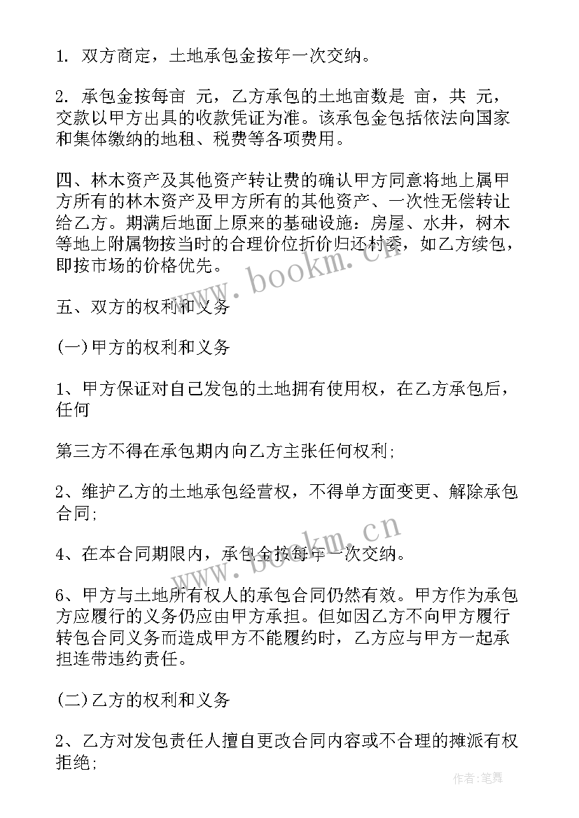 农村个人果园承包合同 果园承包合同(精选6篇)