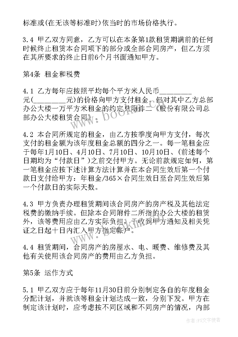 2023年光伏房屋租赁协议 租赁合同(优质9篇)