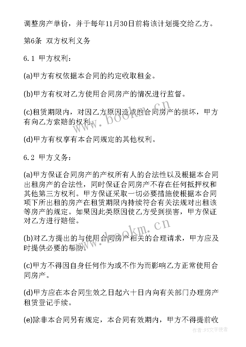 2023年光伏房屋租赁协议 租赁合同(优质9篇)