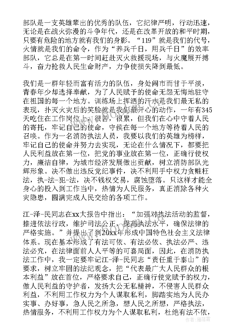 部队思想汇报(精选10篇)