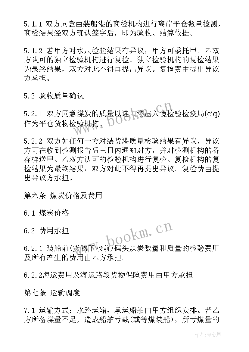 2023年消杀合同需要注意 长期劳动合同(优质10篇)