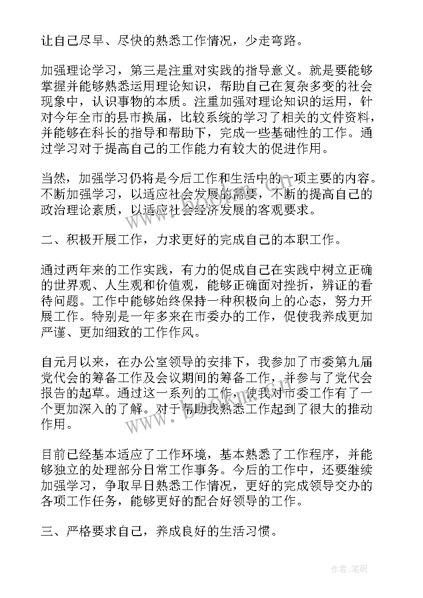 入党党员教师思想汇报 党员入党动机思想汇报(实用10篇)