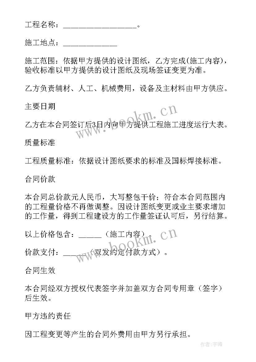 设备采购合同简单(模板9篇)