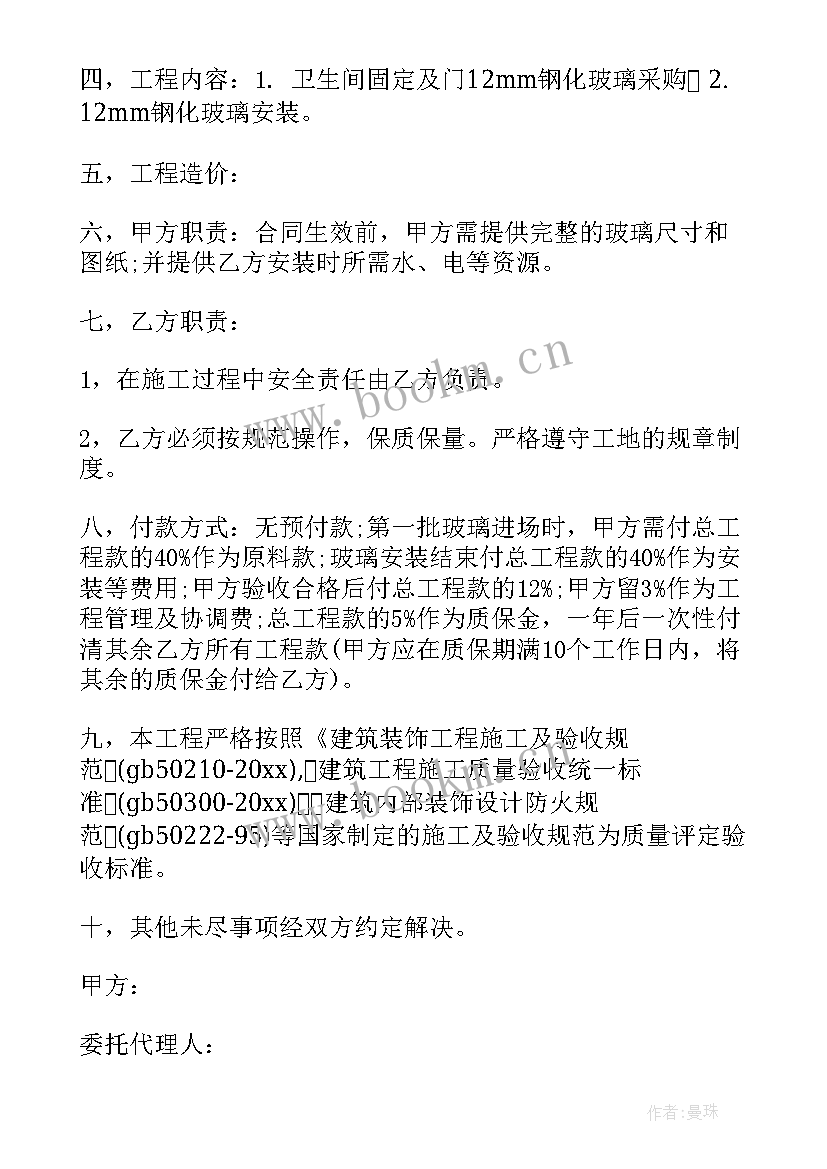 最新租赁合同(模板6篇)