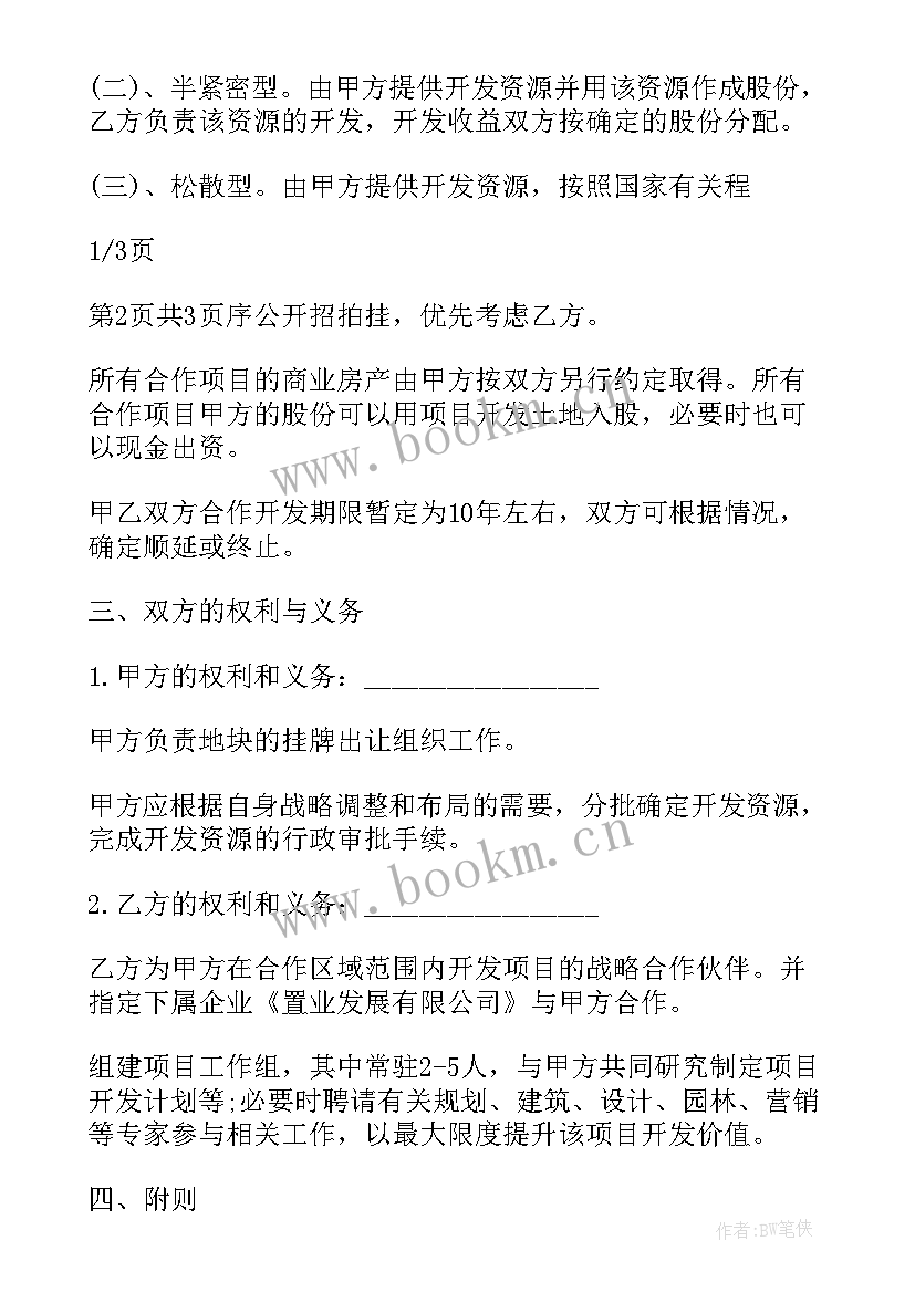 2023年广告工程框架合同 框架合同(实用6篇)