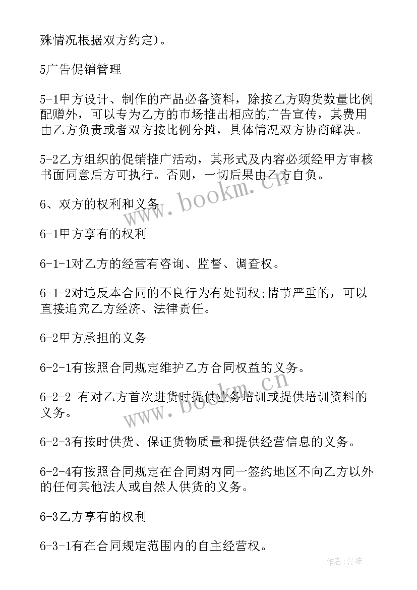 和中介签的独家卖房协议有效吗 独家代理的合同(优秀10篇)