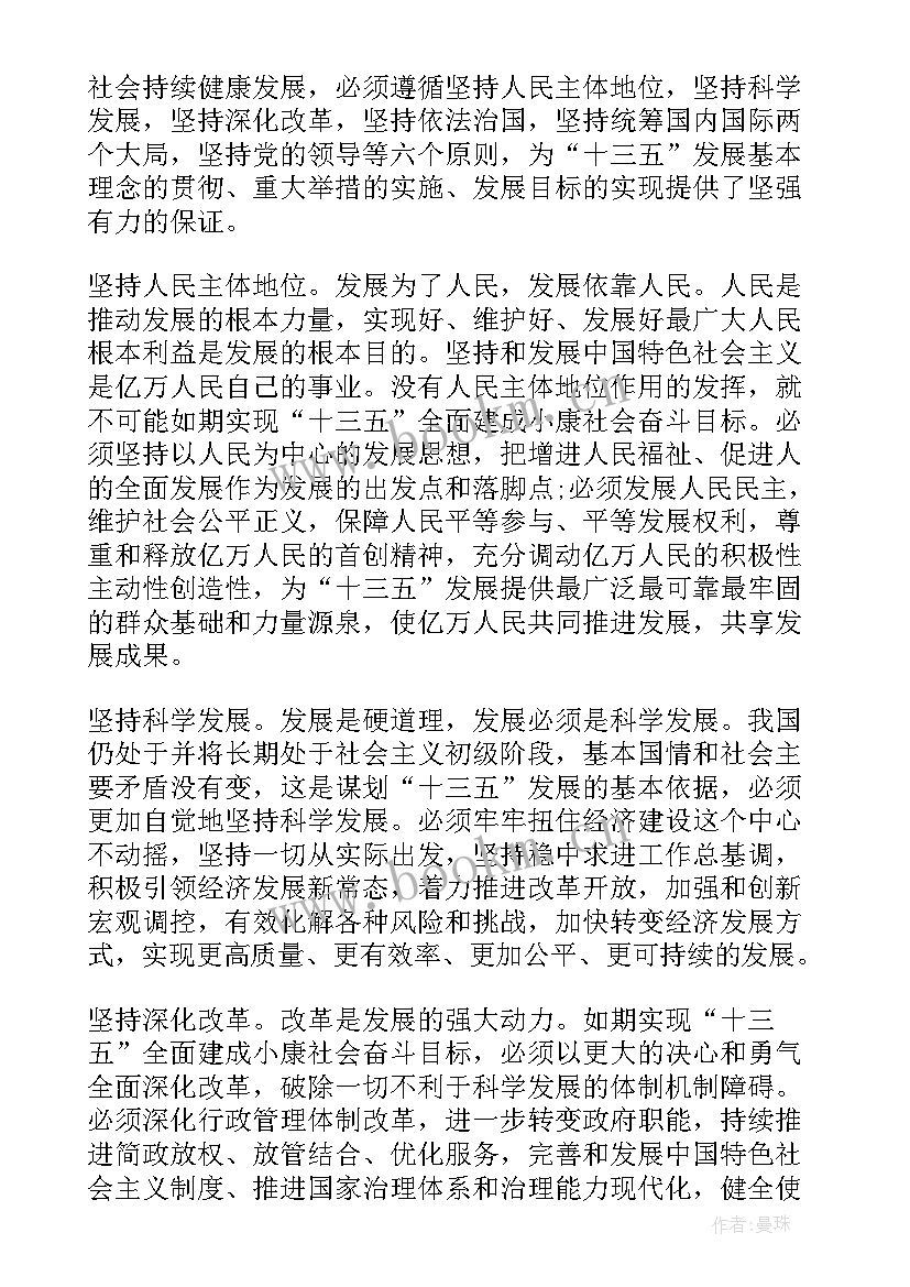 入党思想汇报字 入党思想汇报(优秀9篇)