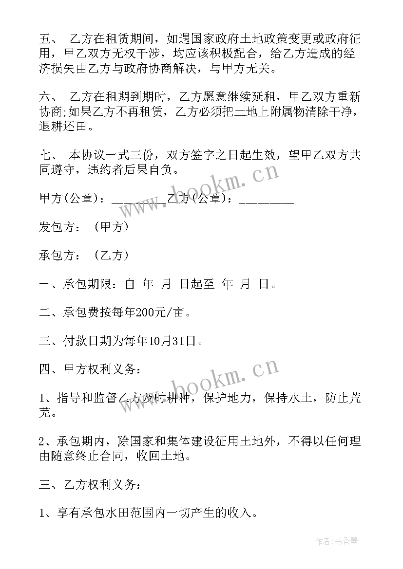 最新农村自建房承包合同 农村稻田承包合同(精选10篇)