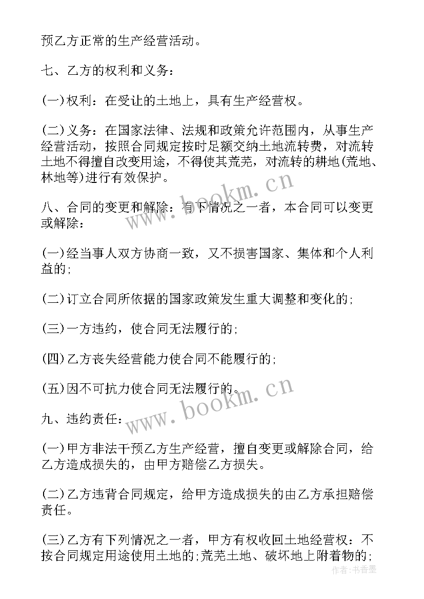 最新农村自建房承包合同 农村稻田承包合同(精选10篇)