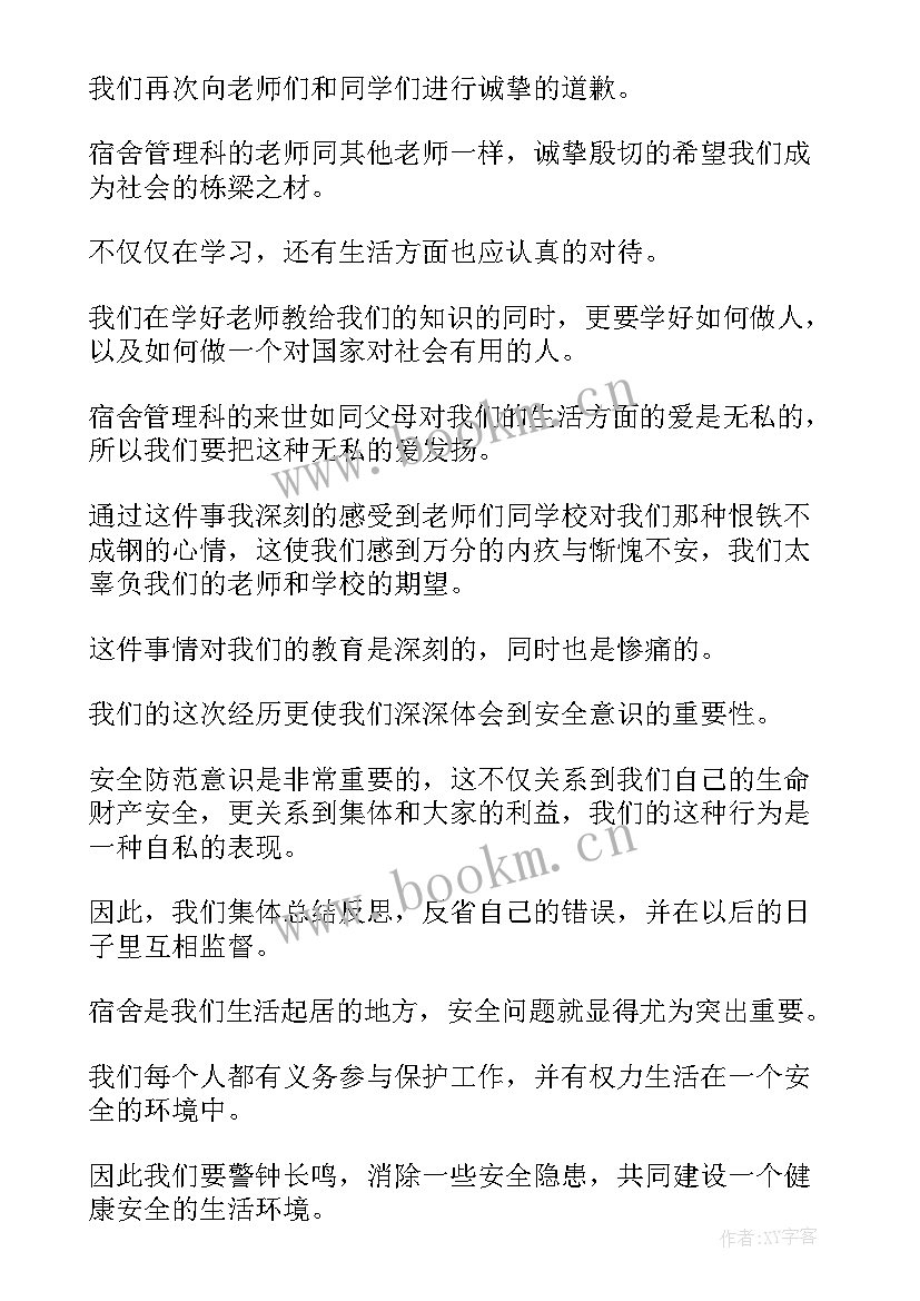 2023年违章电器思想汇报(优秀8篇)