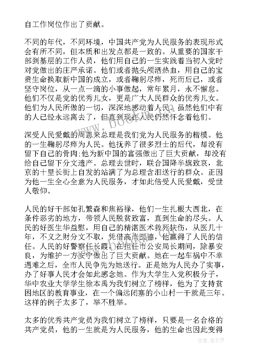 2023年建党思想汇报部队工作 建党节部队思想汇报(大全8篇)