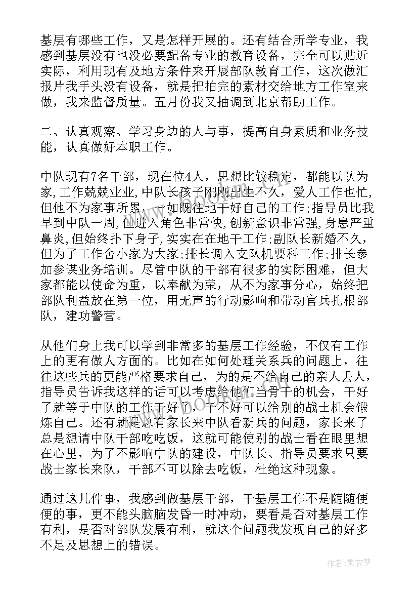 2023年建党思想汇报部队工作 建党节部队思想汇报(大全8篇)