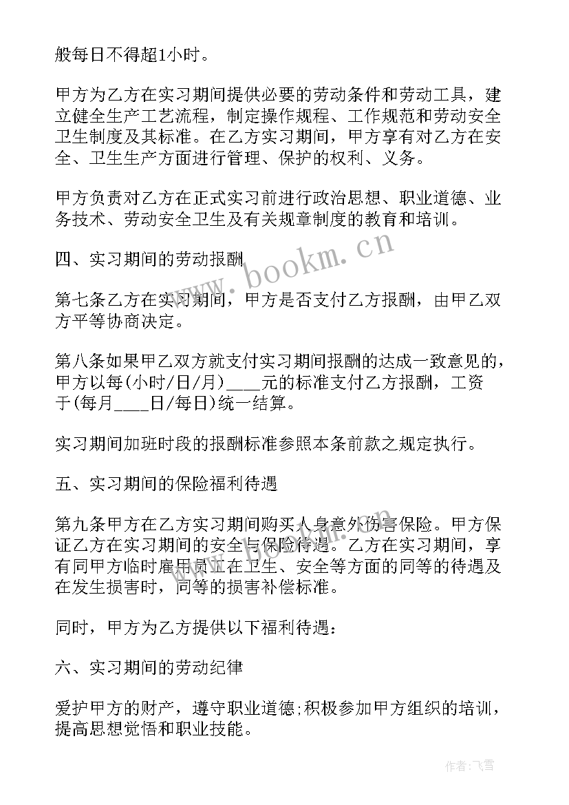 2023年慈溪农村造房子多少一平方 慈溪市劳动合同(通用9篇)