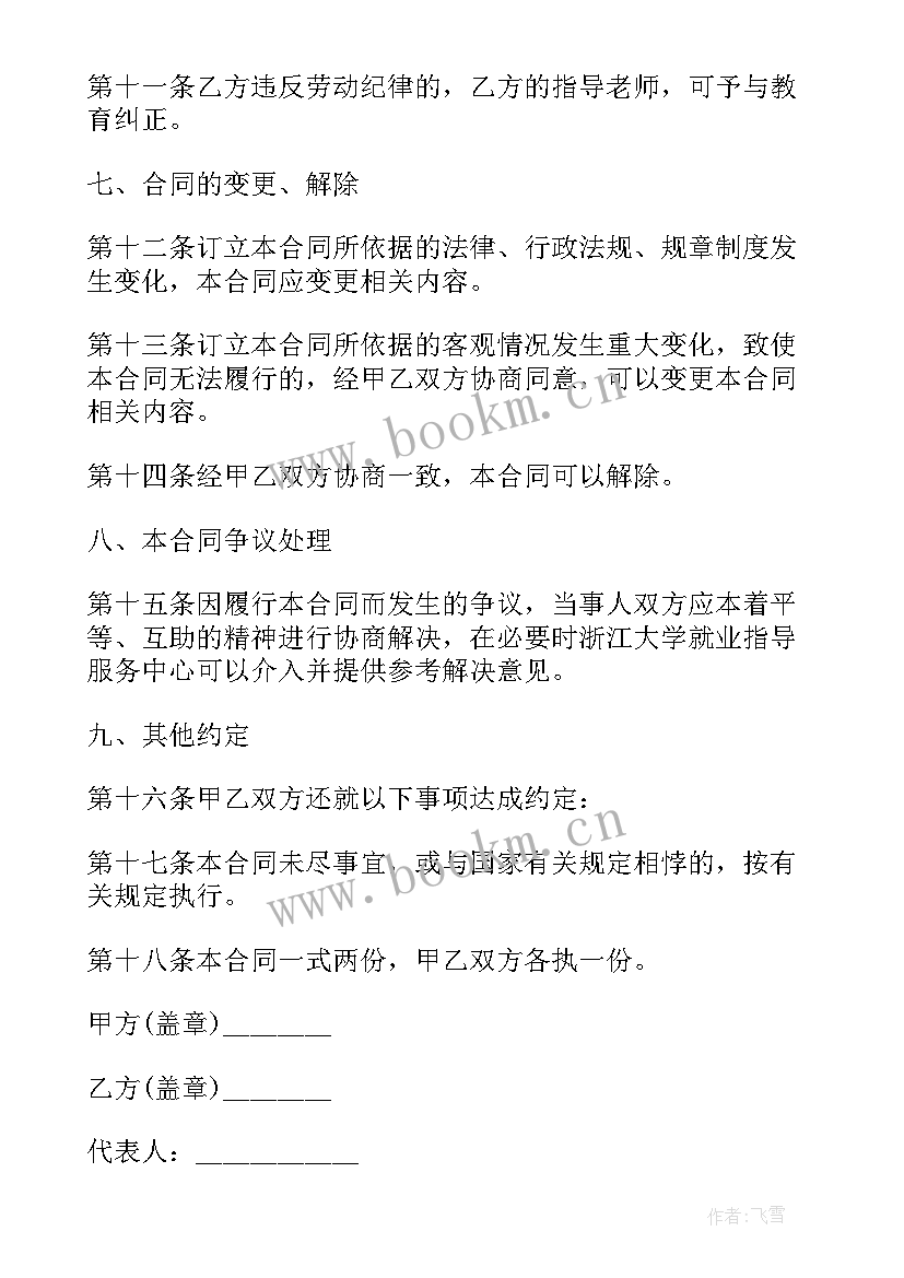 2023年慈溪农村造房子多少一平方 慈溪市劳动合同(通用9篇)