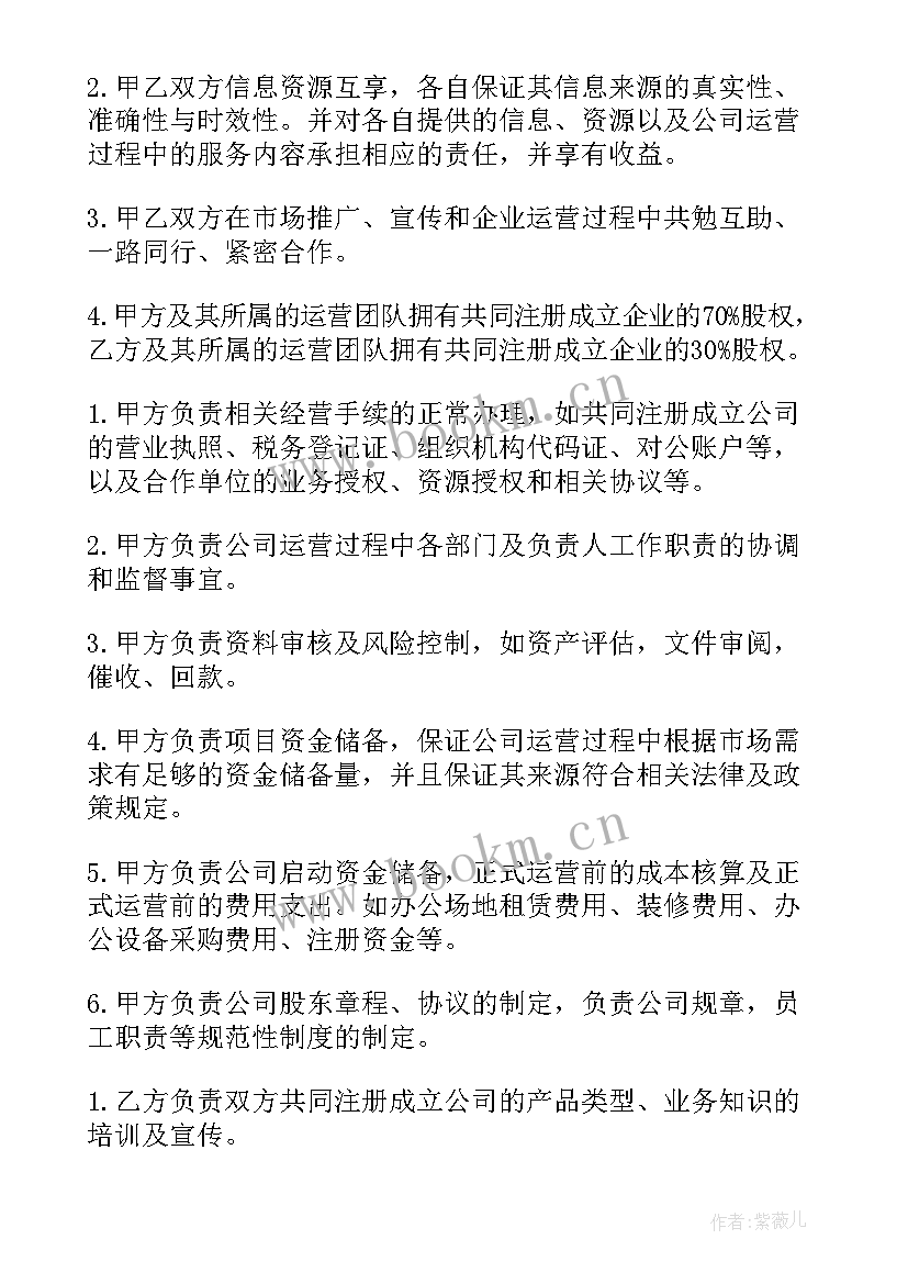 战略合作协议有法律效力吗(精选9篇)