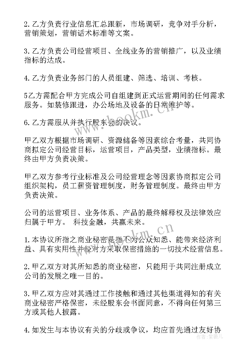 战略合作协议有法律效力吗(精选9篇)