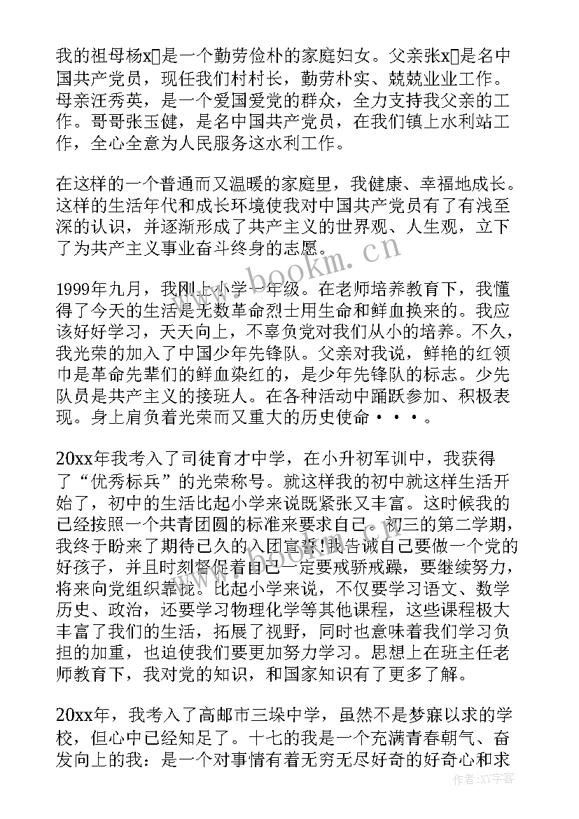 2023年农民思想汇报简单明了(通用8篇)