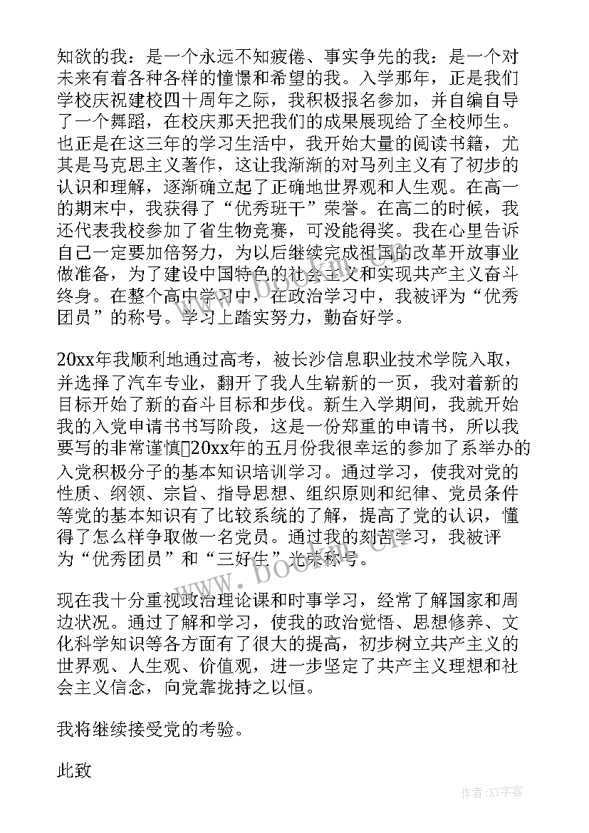 2023年农民思想汇报简单明了(通用8篇)