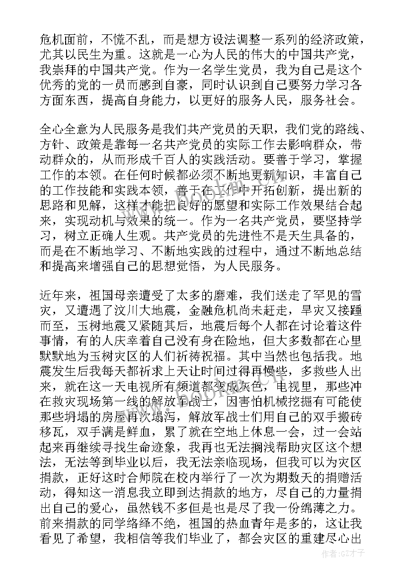 打架思想汇报(精选9篇)