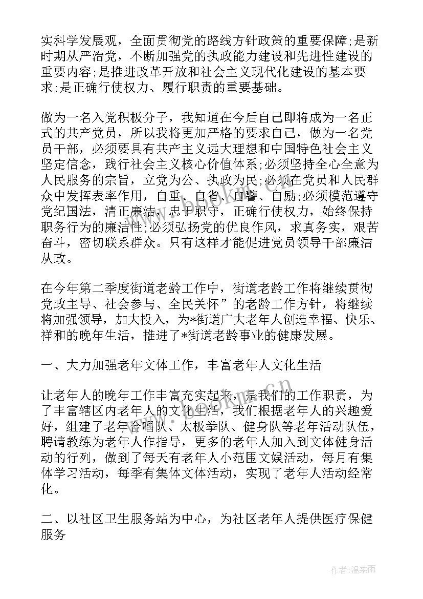 最新思想汇报传承红色基因(优秀6篇)