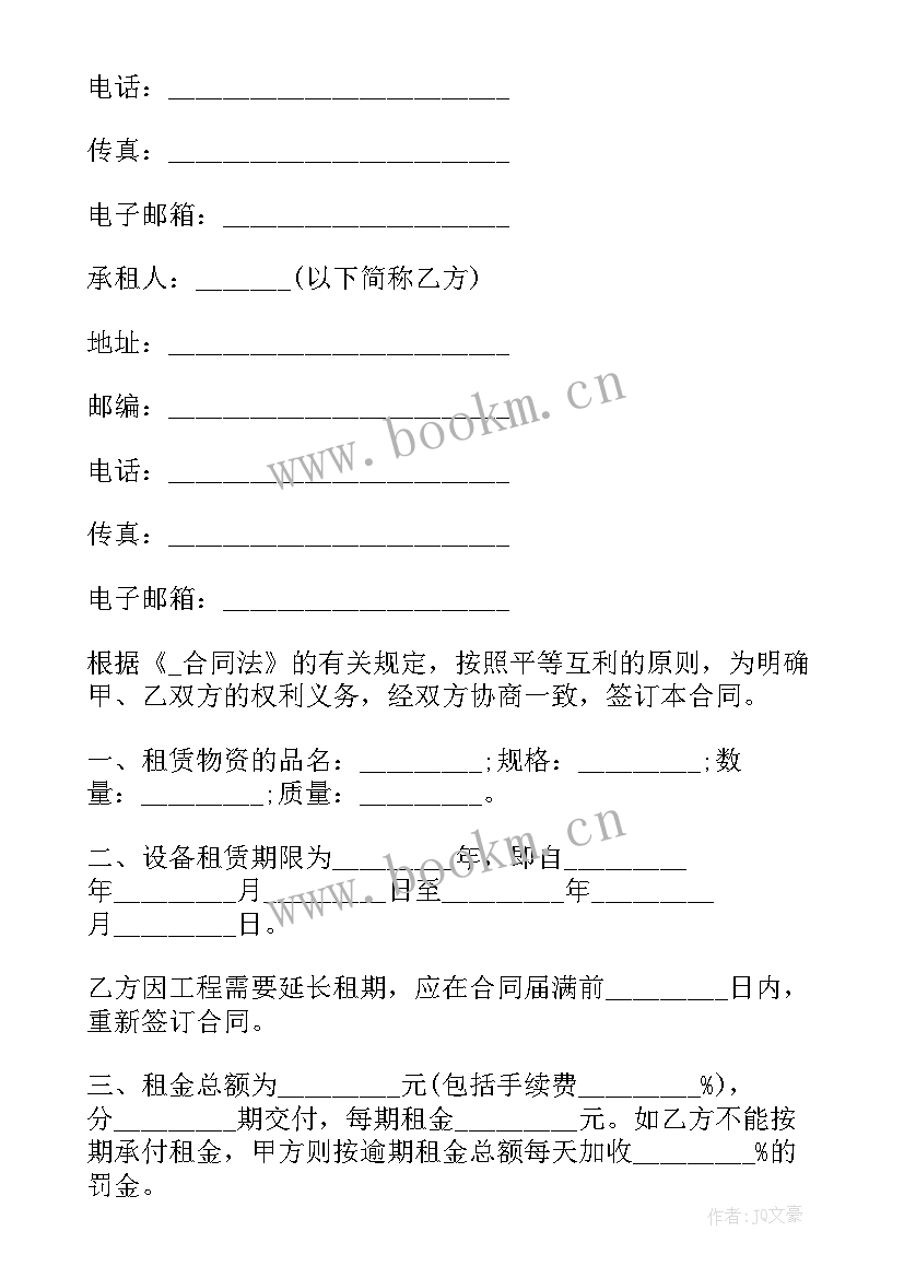 2023年幼儿园安装监控的规定 监控合同(模板9篇)