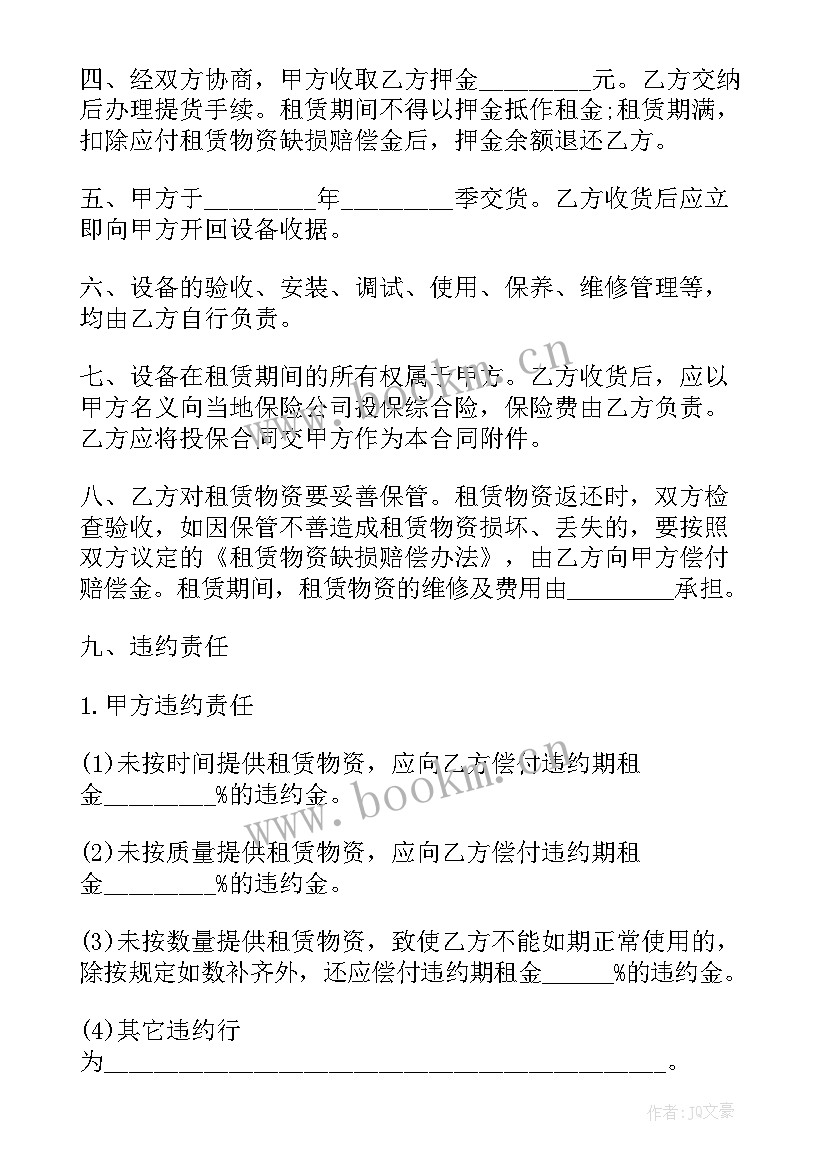 2023年幼儿园安装监控的规定 监控合同(模板9篇)