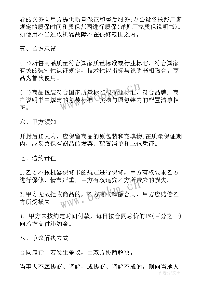 最新外埠项目签订合同(优质10篇)