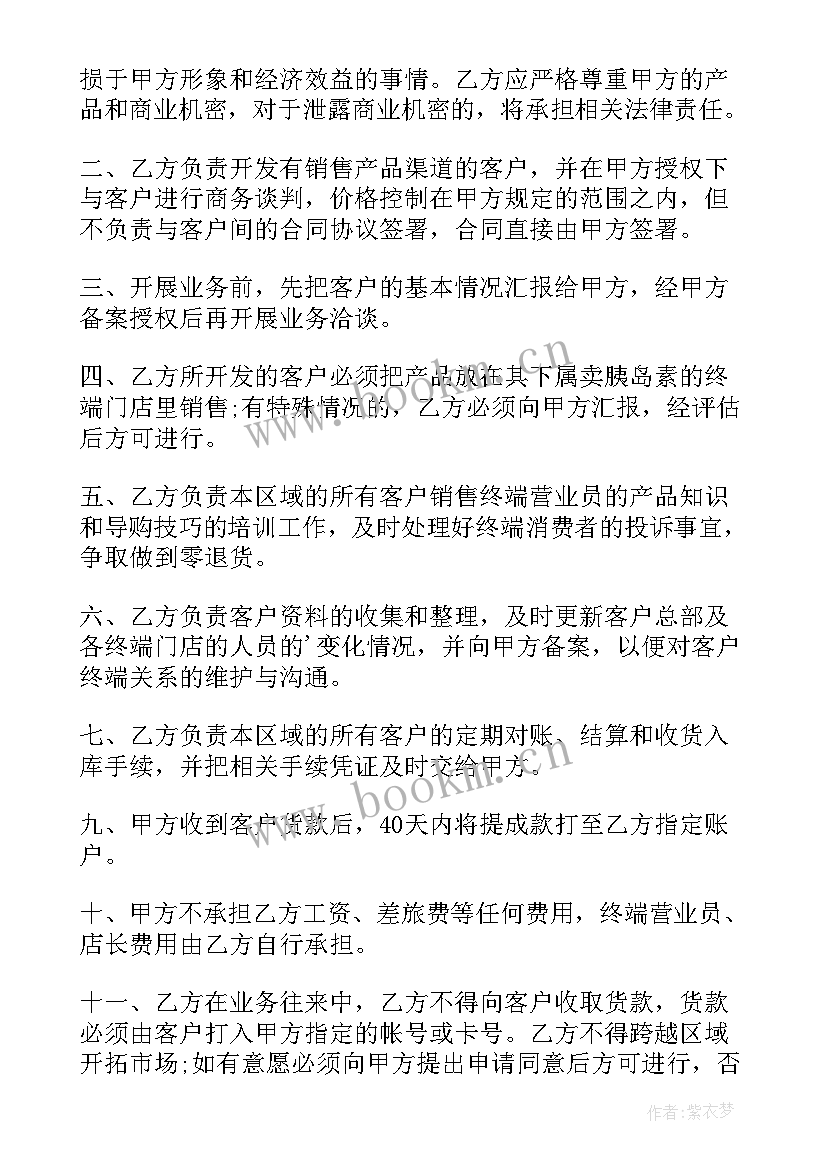 最新设计兼职价格表 兼职会计劳动合同(大全7篇)