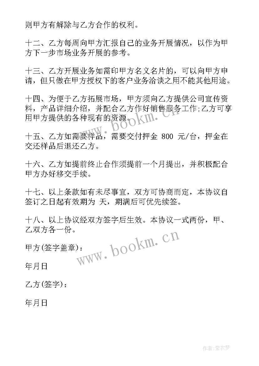 最新设计兼职价格表 兼职会计劳动合同(大全7篇)