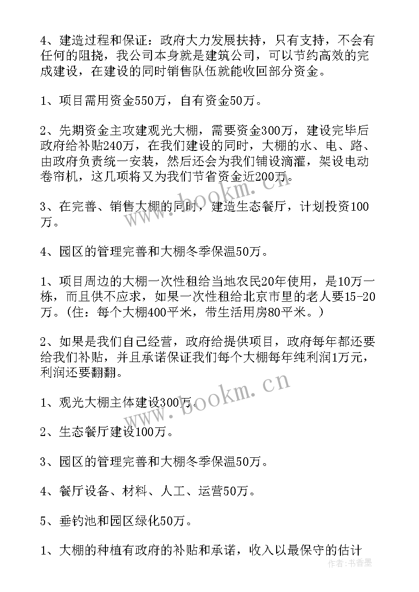 最新融资服务合同 融资合同(模板9篇)