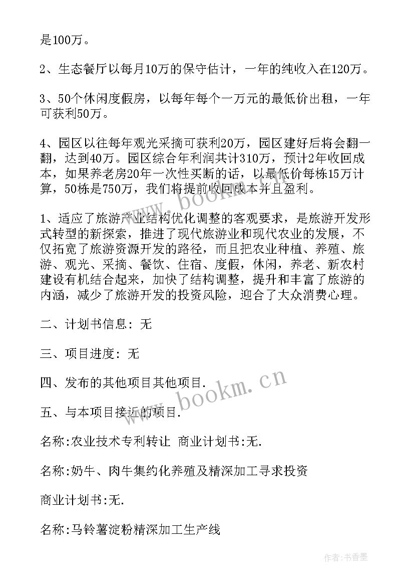 最新融资服务合同 融资合同(模板9篇)