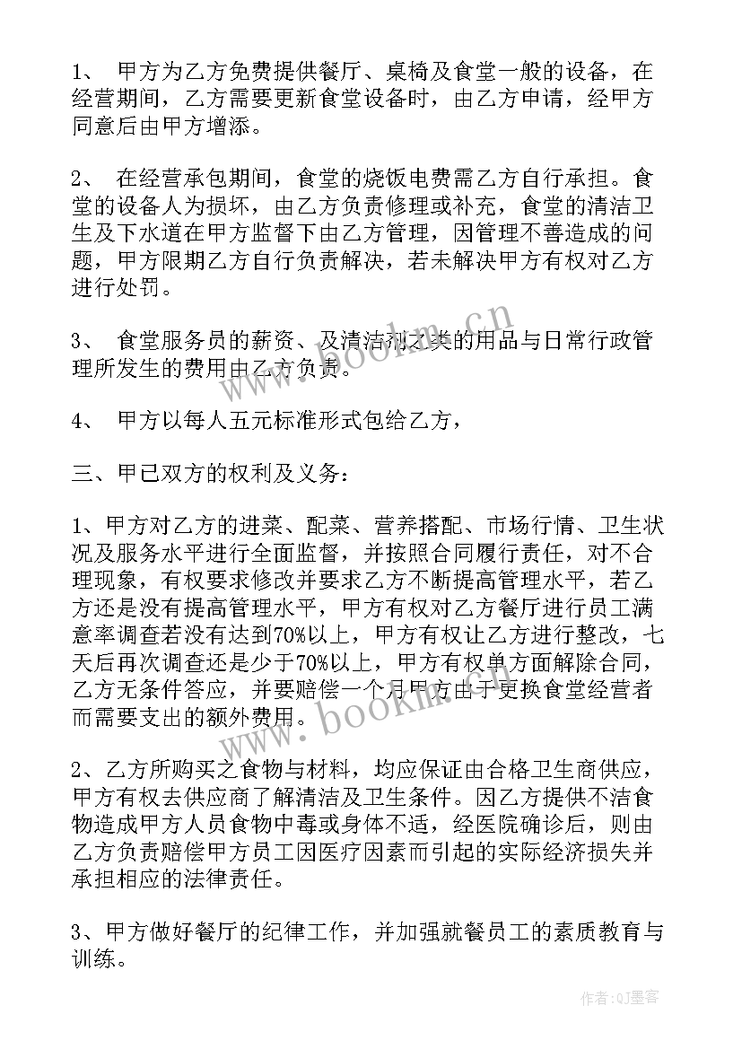 2023年酒店运营外包合同(优质10篇)