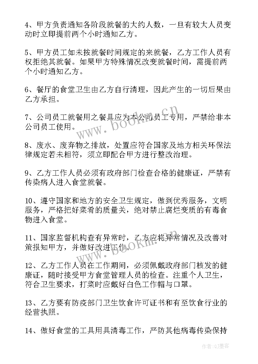 2023年酒店运营外包合同(优质10篇)