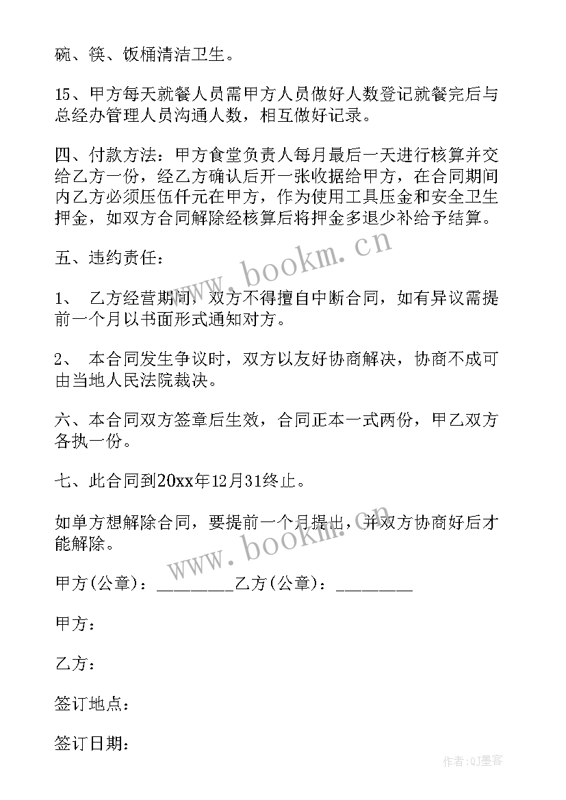 2023年酒店运营外包合同(优质10篇)