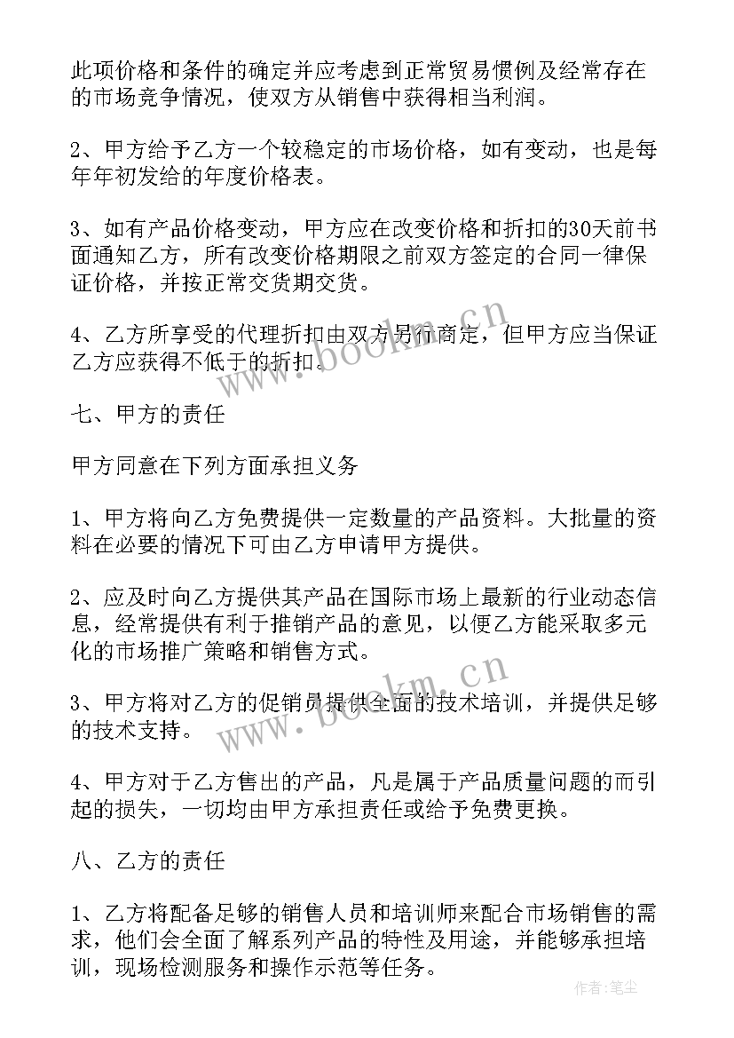 2023年游戏卡代理赚钱吗 代理合同(模板6篇)