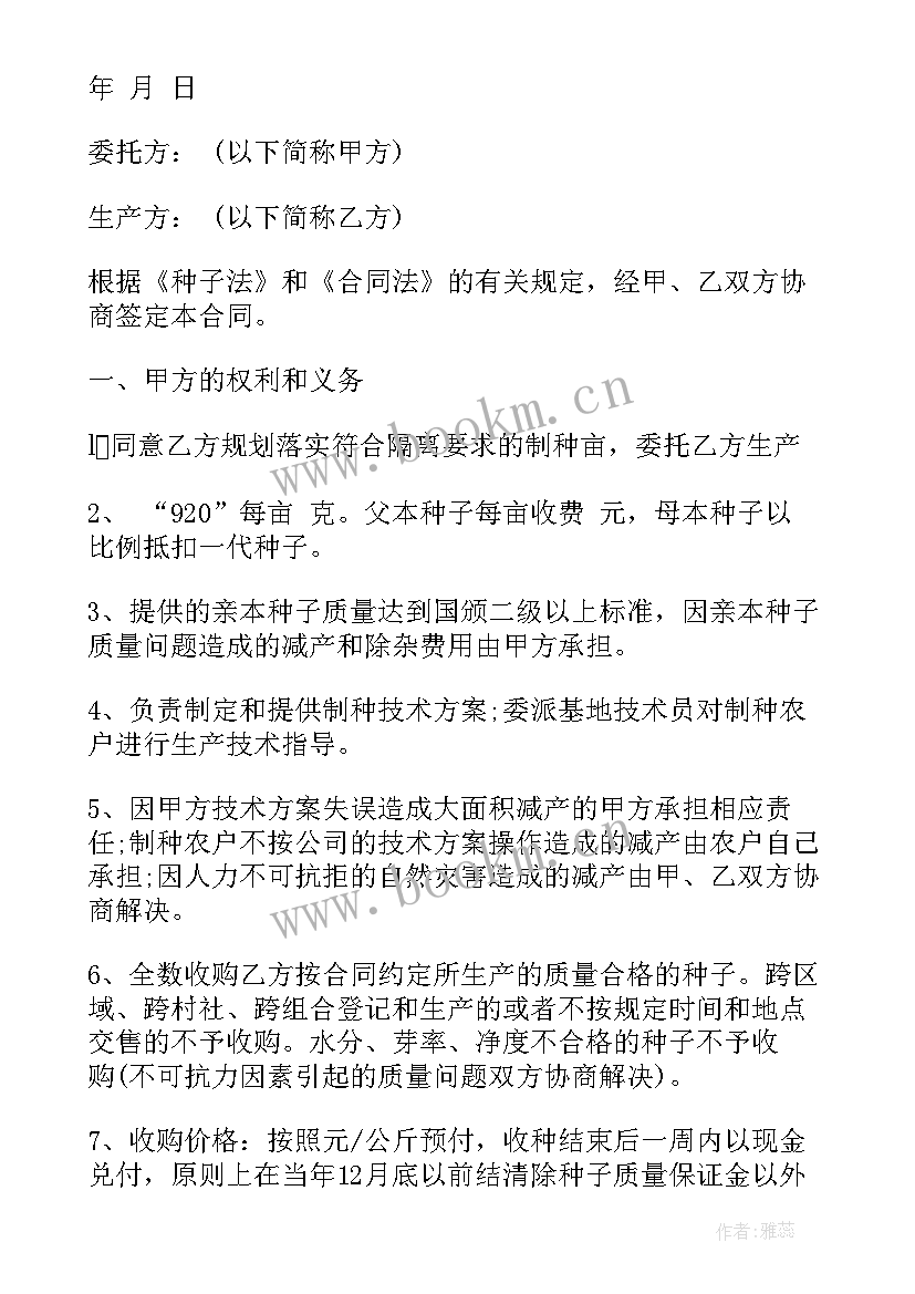 2023年屠宰场预收购合同(通用10篇)