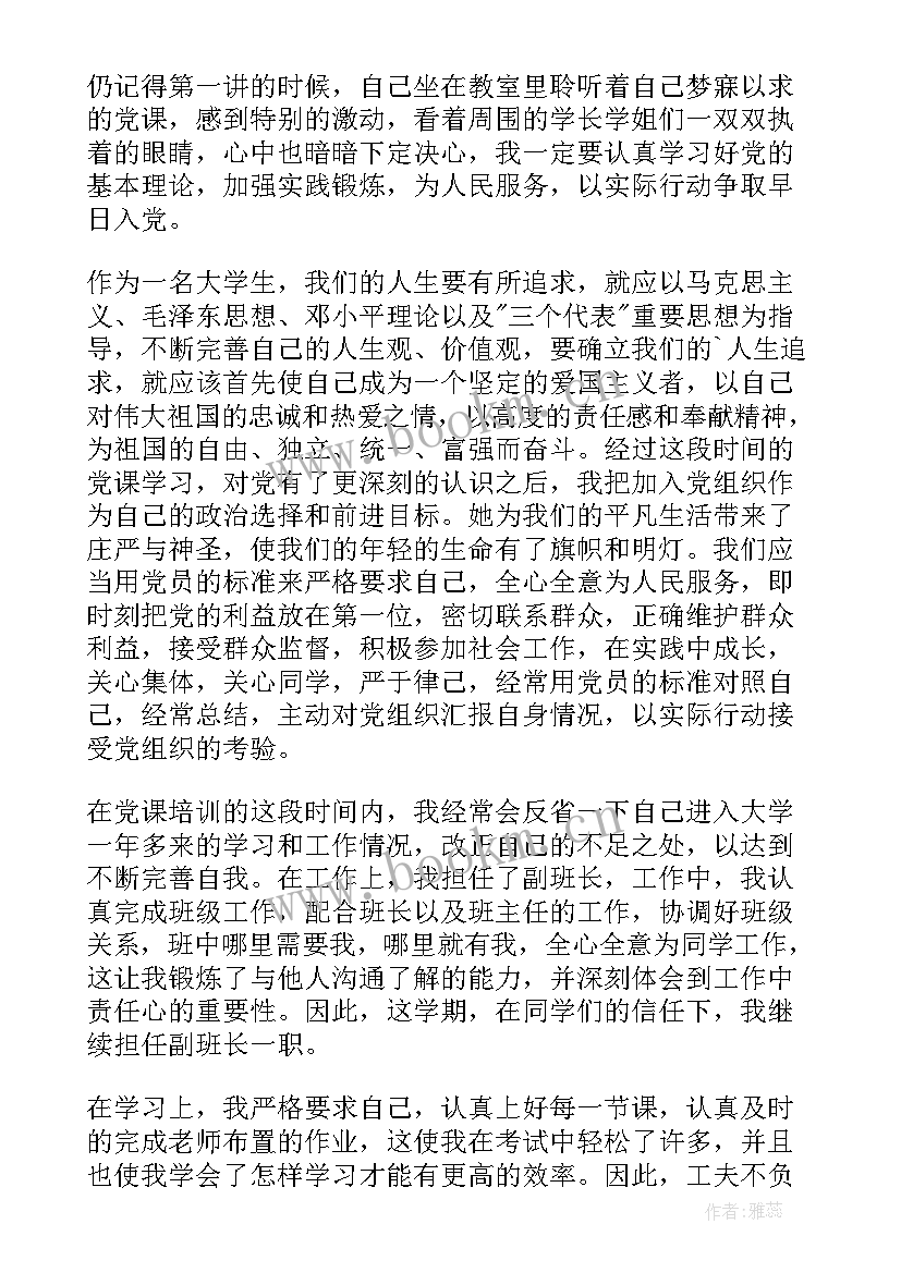 最新部队团员个人思想汇报(模板5篇)